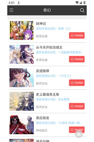 漫本之家官方版 v1.03