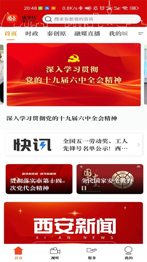 ԭ������app v3.3.61