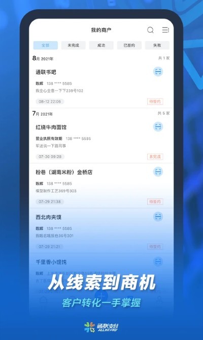 ͨ��С���app v2.19.00