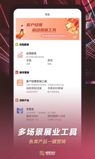 ͨ��С���app v2.19.01