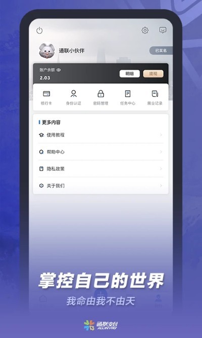 ͨ��С���app v2.19.02