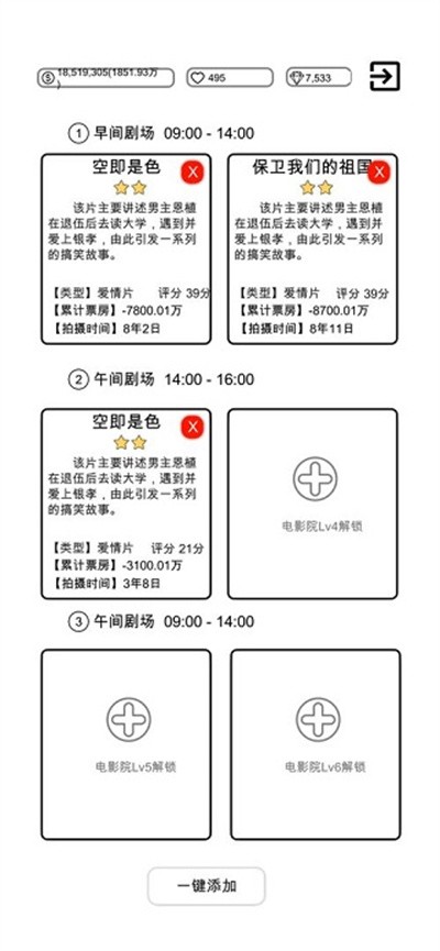 ���ǵ�����Ϸ v0.0.382