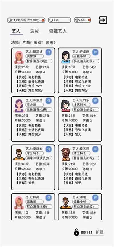 ���ǵ�����Ϸ v0.0.381