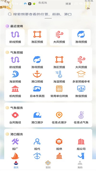 �Ϻ�����ͨ���°� 3.1.8��׿��3