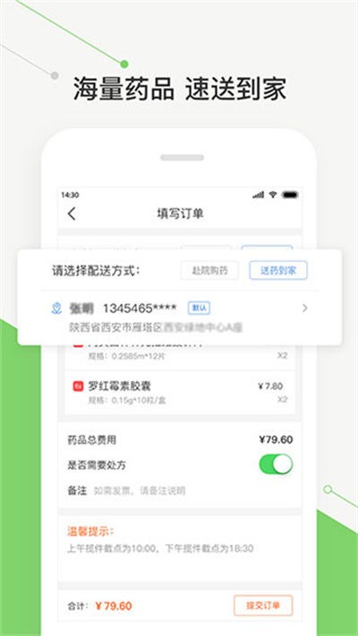 �ǻۺ�ҽԺ����һ��Ժ v2.23.40