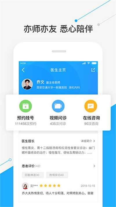 �ǻۺ�ҽԺ����һ��Ժ v2.23.43