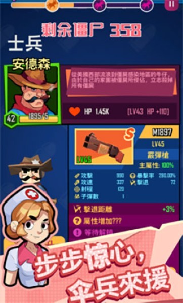 幸存者小队无限金币钻石版 v1.0.21