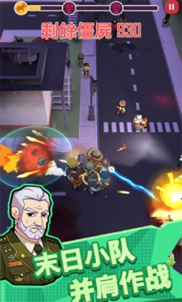 幸存者小队无限金币钻石版 v1.0.24