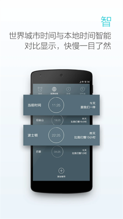 最美闹钟无广告 v3.6.10