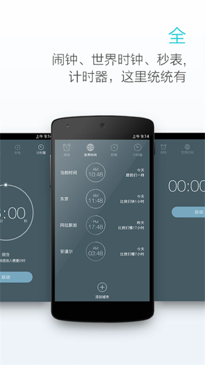 最美闹钟无广告 v3.6.13