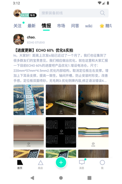装备前线官方版 v1.11.80