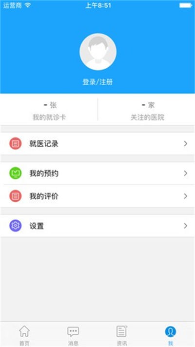 ��900ҽԺ������ҽԺ���ڶ� v3.11.10