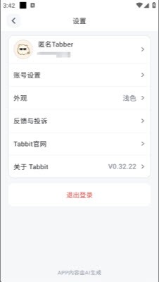 Tabbit�ֻ��� v0.32.1580
