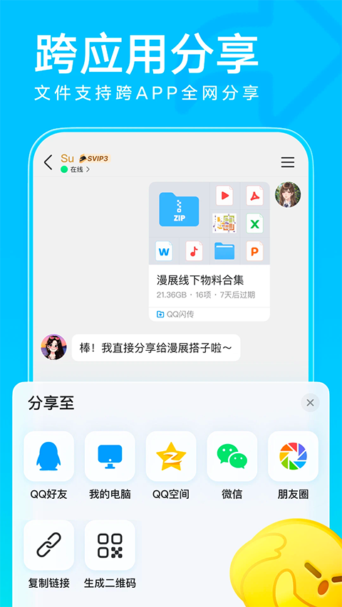 �ֻ�qq v9.2.951