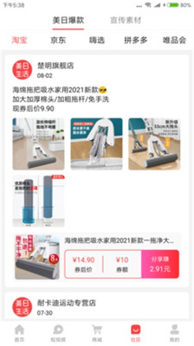 美日生活 v4.5.90