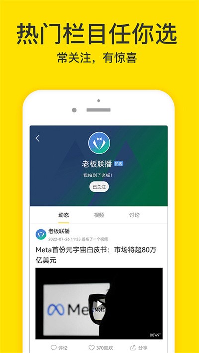 ����Ƶ���°� v7.7.9 ��׿��2