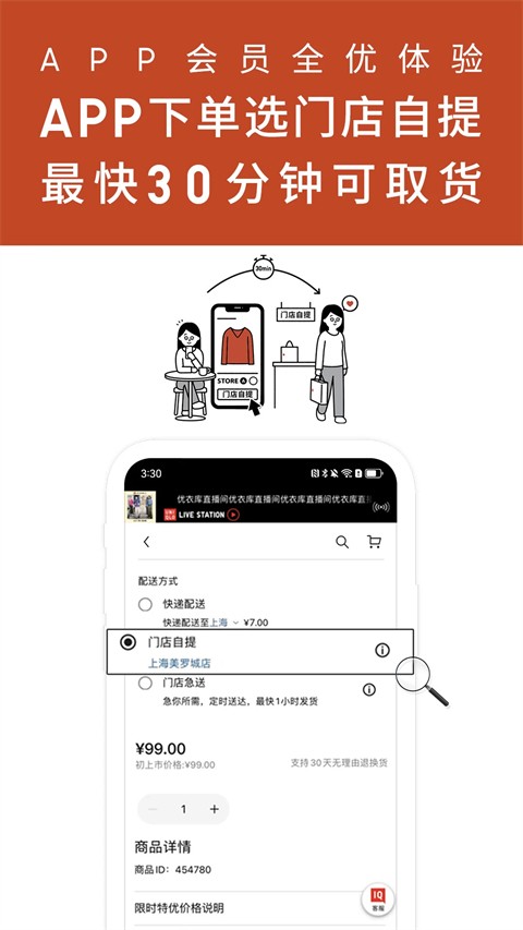 优衣 v5.7.63