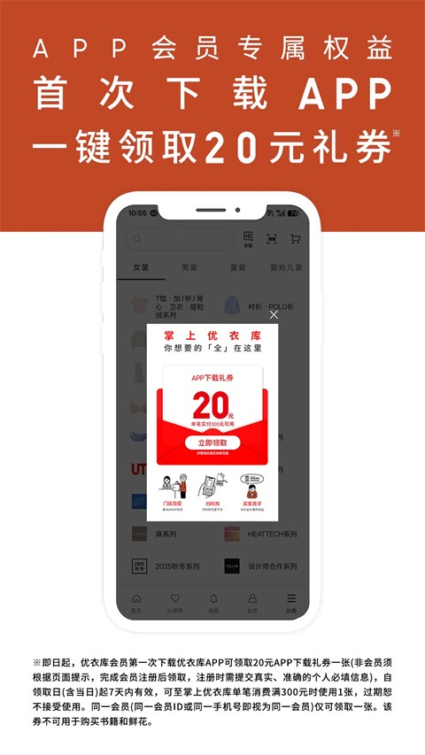优衣 v5.7.60