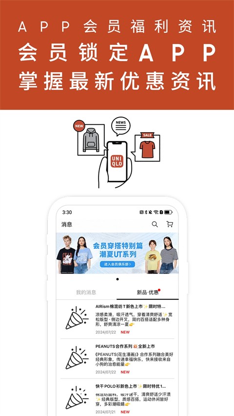 优衣 v5.7.62