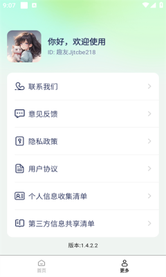 ��ֽ��һ�� v1.4.2.22