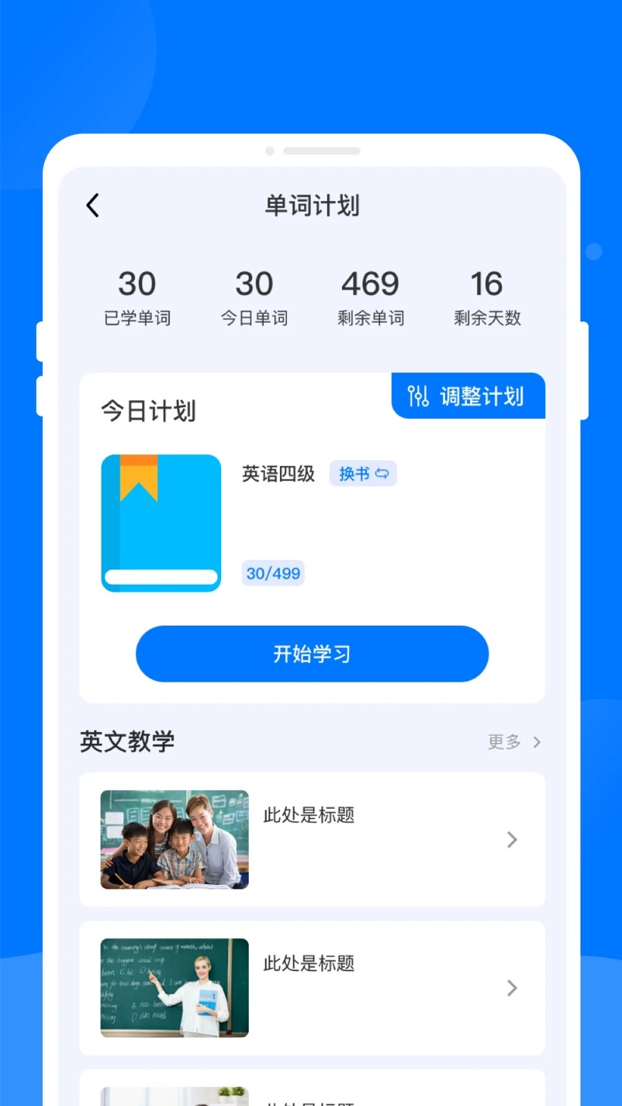 ����ѧӢ��app v1.0.00