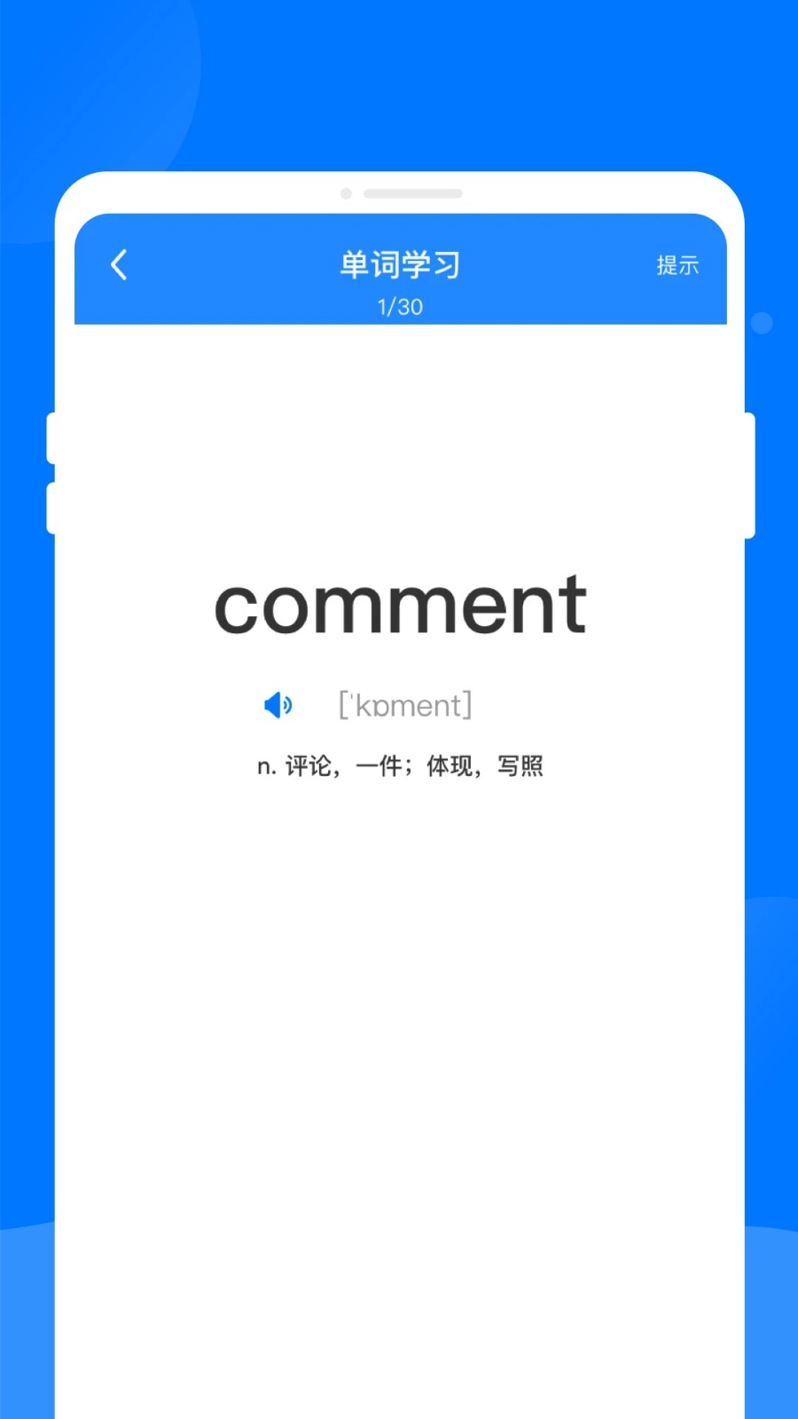 ����ѧӢ��app v1.0.01