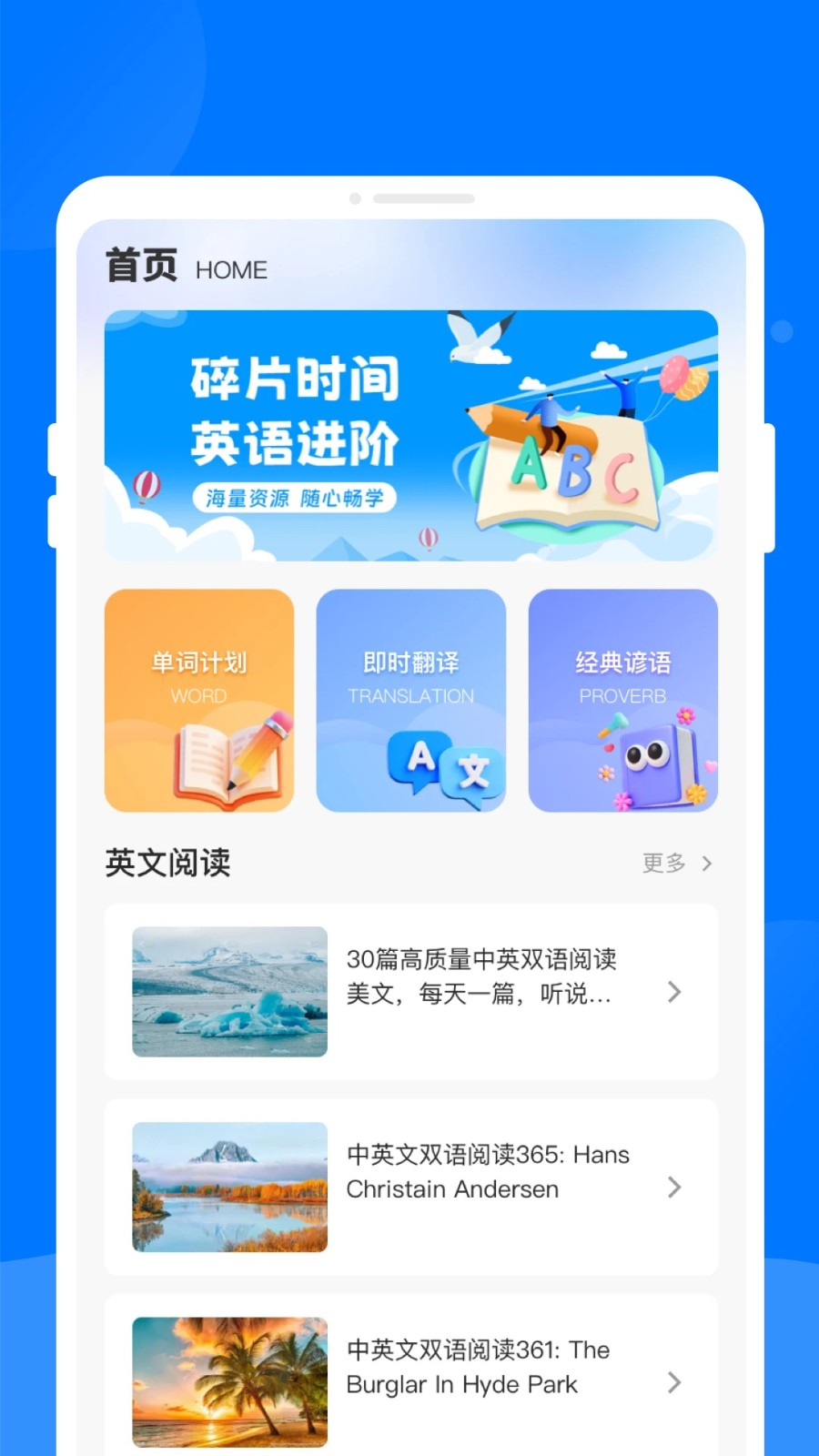 ����ѧӢ��app v1.0.02