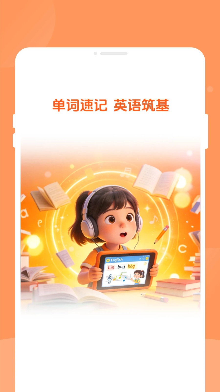 ����ѧӢ��app v1.0.03