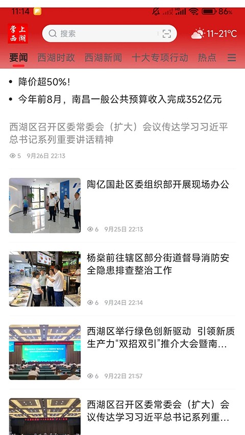 ��������app v3.3.91