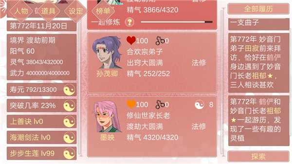 ĳĳ��Ů���������������� v2.680