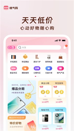 桃气购 v1.5.12