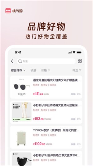 桃气购 v1.5.13