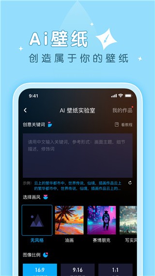 薄荷壁纸app官方版 v1.8.21