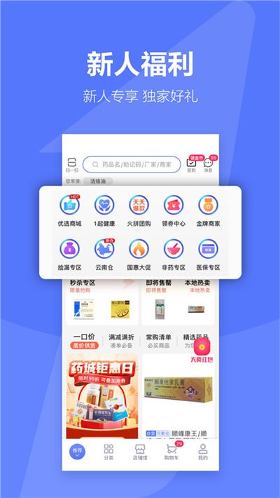 1ҩ��app���� v7.0.253