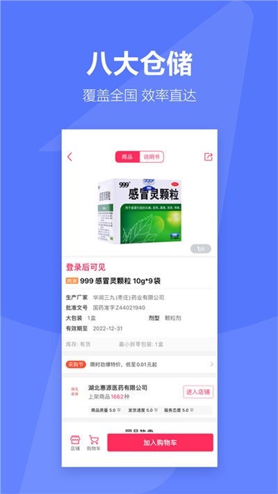 1ҩ��app���� v7.0.250