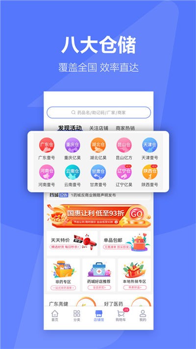 1ҩ��app���� v7.0.252