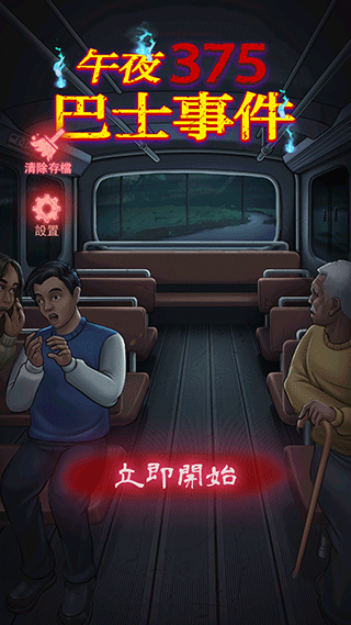 ��ҹ375��ʿ�¼� v1.0.40