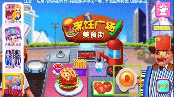 ��⿹㳡��ʳ�����޽�Ұ� v1.170