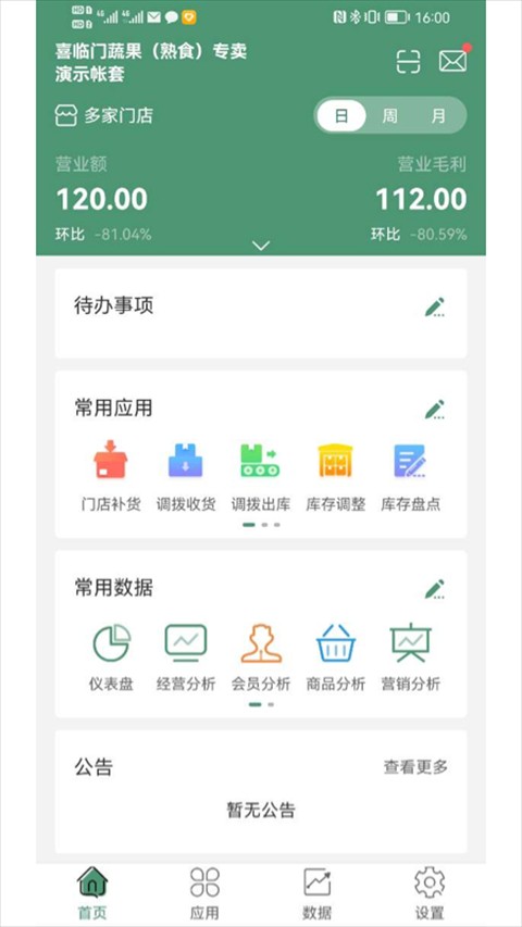 ��������app���°� v5.0.61