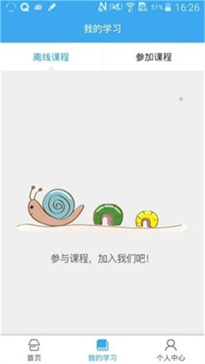皖教云app v1.1.00