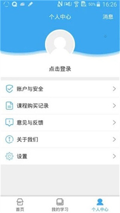 皖教云app v1.1.02