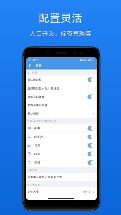 �����ճ̱�app v1.5.43
