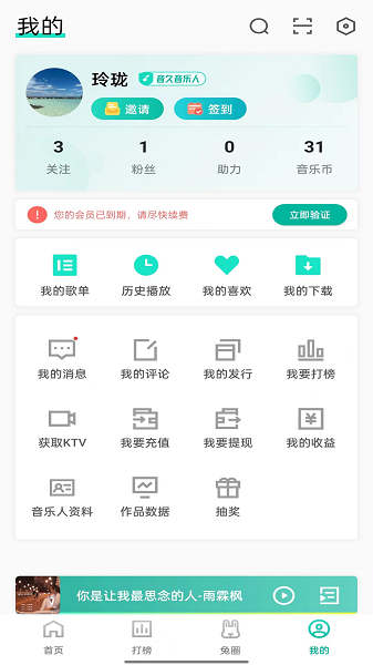 音久音乐平台 v3.3.32