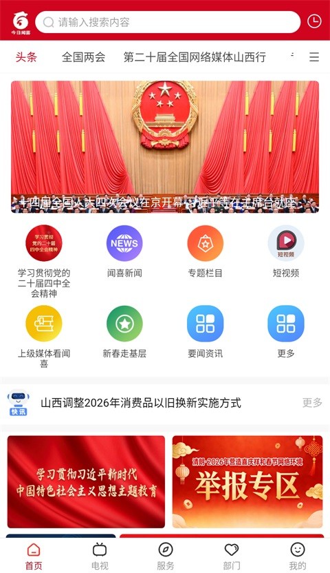 ������ϲapp v1.2.80