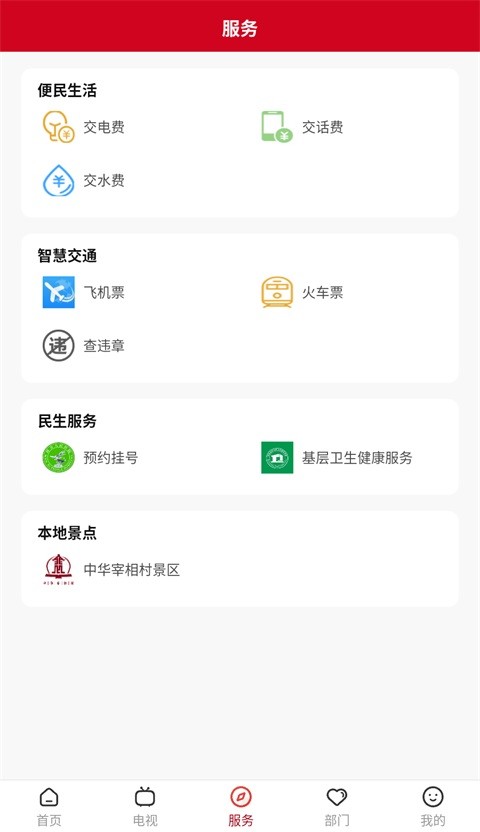 ������ϲapp v1.2.82