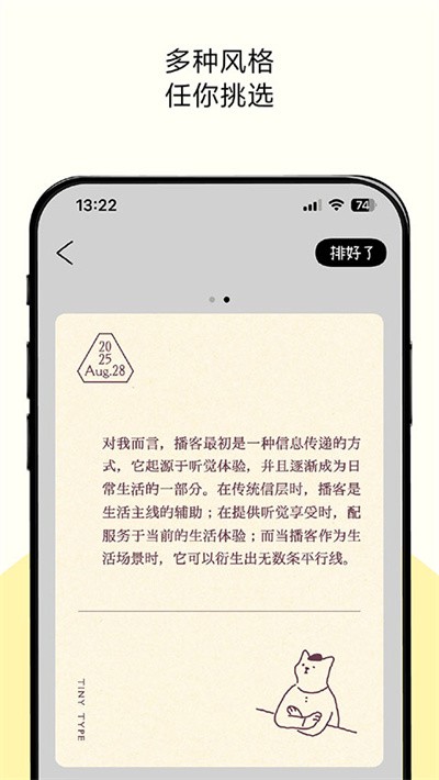 排版小动物 v1.5.31