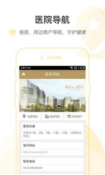 ��������һԺ v1.2.00