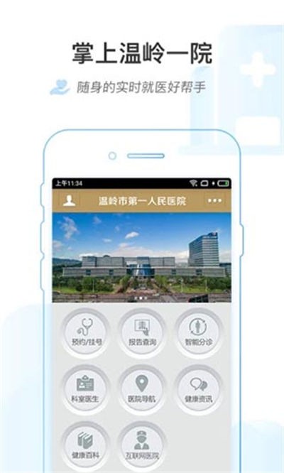��������һԺ v1.2.02