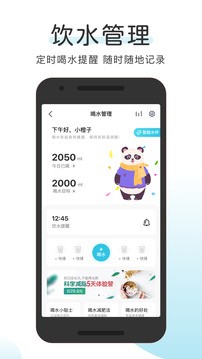okok蓝牙体脂秤 v3.7.552