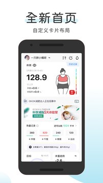 okok蓝牙体脂秤 v3.7.553